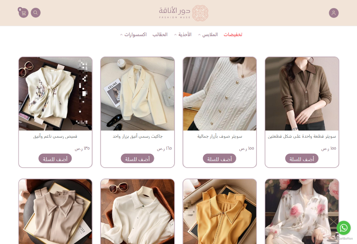 فاشون هاوس